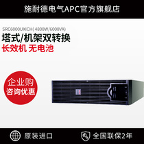 APC Schneider SRC6kUXICH Online 4800W 6kVA High Power Battery UPS Uninterruptible Power Supply