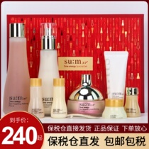 Bonded Warehouse South Korea Su Mi sum 37 degrees Breath time energy set box water cream filling water moisturizing moisturizing skin