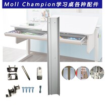 German moll Champion learning table chair lamp drawer bookshelf various accessories