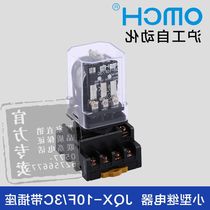 Shanghai Industrial Automation Small Universal Relay High Power JQX-10F 3C with socket 10A AC220v