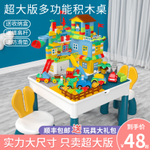 Childrens building block table multifunctional assembly puzzle 4 baby Intelligence brain big particle toy boys and girls 3 years old