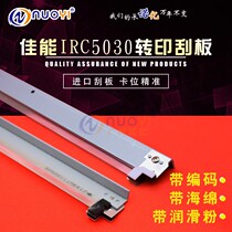 Compatible Canon IRC5030 C5035 5045 5051 5235 5200 5250 5255 transfer scraper