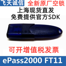 Flying integrity ePass2000FT11USBkey digital certificate identity authentication empty lock dongle dongle encryption lock