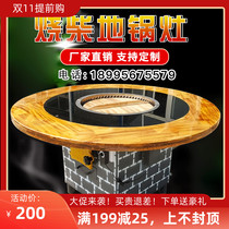 Hotel Northeast iron pot stew stove table firewood chicken ground pot chicken special stove large pot table firewood stove commercial Round Table