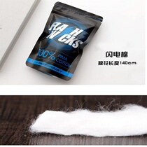 Lightning cotton 2 0 DIY organic cotton comparable to the Maple Forest Fenglin volcano shoelace long hair rabbit bacon F5 Cotton