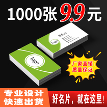 Business card production free design custom-made card custom printing company printing business card double-sided high-grade business card printing