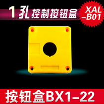1-hole single-hole plastic control button box XAL-B01 control case BX1-22 yellow 22mm waterproof type