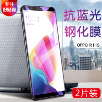 Key oppo R11S tempered film anti blue light oppoR11Splus mobile phone film High Definition anti fingerprint non full screen cover r11splus screen saver explosion proof protection mold glass