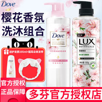 Multi-fen shampoo body wash body lotion for men and women no silicone oil sakura scents persistent perfumed hair cream Official cards