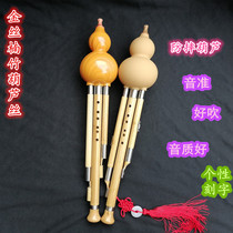 Western Yunnan and Yun Hulusi Nanzhu is not cracked and resistant to drop A B tune C double tone A primary school students beginner adult musical instruments