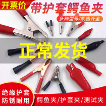 Crocodile clip small number test clip No. large wire connecting wire head clip clip Red black power jacket clip