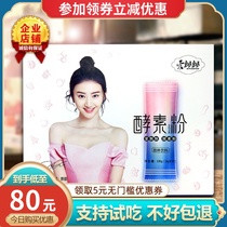 Love Flopping Ferment Powder Xiao Powder Official Web Love Rafting Fruit Powder Official Breeding Berry Fruit And Vegetable Jelly