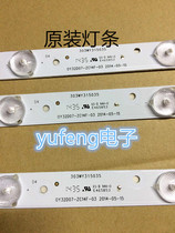 OY32D07-ZC14F-03 universal strip