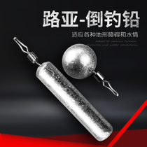 Road Subpour Fishing Lead Pendant Cylindrical Spherical Strip Rod Shaped Anti-Hanging Bottom Upside Down Hang Lead Circular Lead Ingots Fishing Supplies