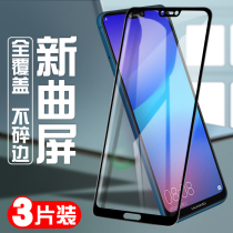 Huawei nova3e tempered film full screen coverage nova3i mobile phone machine anti-drop explosion-proof anti-fingerprint anti-blue nove original nova3 soft-edge rigid glass full edging front and rear