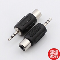 2 5 Stereo to Lotus female conversion head 2 5mm dual sound to RCA female RCA to 2 5 Audio Adapter