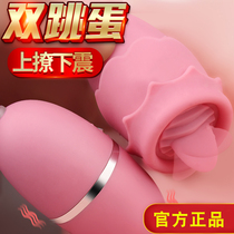 Jumping egg female utensils licking sex adult sex toys utensils orgasm special masturbation stick female series