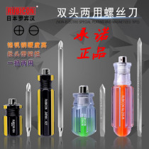 Han Dual-use Screwdriver Japan Robin Home Multifunction Short Handle Lob Head Cross With screwdriver for small screwdrivers
