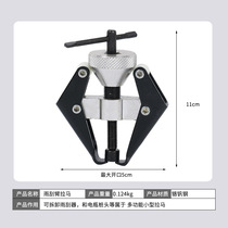 Adjustable wiper arm puller wiper removal repair tool Wiper pull code wiper arm repair special tool