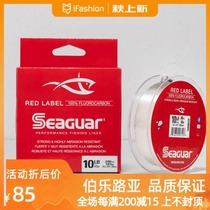 Sieger SEAGUAR RED LABEL RED LABEL Original imported carbon wire wear-resistant carbon and fluorine line sub-line long cast line