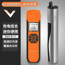 Optical fiber optical power meter high precision mini optical fiber light receiver light source light decay tester optical power meter red light all-in-one charging red light fiber pen 2021