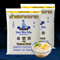 Water mother white Sabi 500g Thai imported small Sami coconut milk Sichi milk tea material made ice moon cake