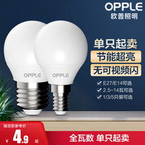 Opple Illuminated led Bulb Energy Saving Bulb e14e27 Screw Bulb Light Super Bright led Light Single Light Source