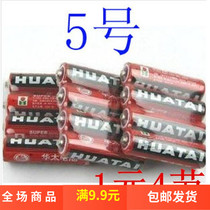 Yiwu childrens toys durable and affordable No. 5 battery wholesale toy battery stall Source hot sale