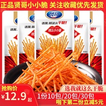 Xianggu is spicy so small crisp mouth 1 Brother 18g*20 pack spicy stick snack network red nostalgia childhood crisp bar