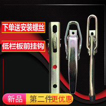 Adapted to JAC truck Junling E6V6H330 Shuai Bell Q3Q6 carriage rail plate buckle adhesive hook wrench carriage lock original