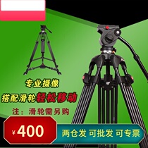 Jieyang 0508A tripod Canon Nikon SLR professional photography tripod set
