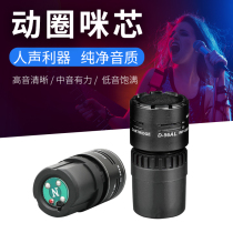 DGH professional KTV special wick anti-tsunami called Mi head wireless wired microphone wheat core universal accessories stage performance high-end high-sensitivity circle high-safe pickup