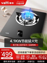 Vatti i10031B gas stove Single stove fierce stove Liquefied gas natural gas single stove embedded dual-use