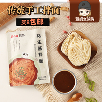 Yush onion oil mixed with sand County Flavor Sloth food Foods Vines Peppers Peanut Butter instant noodles Fried Sauce noodles One bag