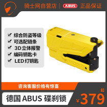 Knight net German ABUS motorcycle lock 8077 12ks chain combination lock 3D disc brake lock imported alarm lock