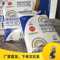 Golden green green garden pure milk natural no milk 200ML20 bag whole box full fat Xinjiang Glacier native