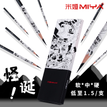 Mia grotesque charcoal soft carbon pen carbon pencil Mia charcoal brush sketch pencil set soft hard charcoal pen Art students sketch special soft medium hard 2B students draw pencil with 8B