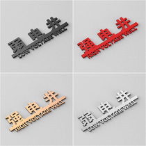 Hotel Guesthouse Company Creative Fire Extinguisher Placement points ID Acrylic High-end 3d Solid fire hydrant Strength Electric Well Signs Fire Hydrant Signs Card Stickup Signs Warning Signs Customize