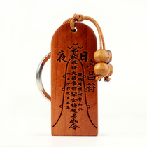 Juyuan Pavilion Chinese peach wood Gold List title Wenchang keychain Jewelry pendant to send students to test academic fame