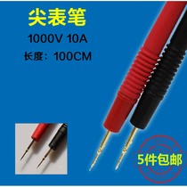 Digital multimeter gold plated copper tip head fine tip 1000V10A high precision upscale Wanuse table pen table pin