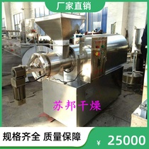 Single Screw Extrusion Pelletizer Stainless Steel Food Pharmaceutical Chemical Rotary Pelletizer Feed Pelletizer