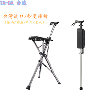 Ta-Da Taiwan Ta-Da Folding Cane Chair Mountaineering Lightweight Anti-slip Elderly Crutch Stool Elderly Gift