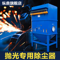 Polishing dust collector Workshop dust central collection filter cartridge Pulse bag dust collector