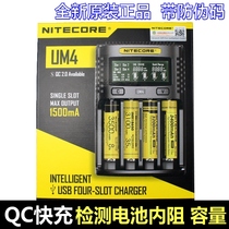 NITECORE Knight Kohl UMS4 UM4 QC Quick charge 18650 Smart temperature-controlled protection USB charger