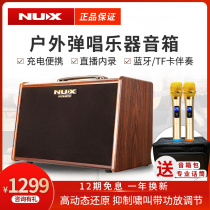 Nux speaker outdoor performance Guitar folk playing and singing little angel sa40 Bass drum saxophone electric blowpipe sound