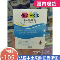 Pediakid France Pediak calcium powder infant and child calcium supplements VD baby vitamin children D3 calcium powder