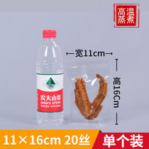 Resistance to 121 degrees high temperature sterilization 11 * 16cm transparent vacuum cooking bag high temperature cooking bag boiling bag boiling bag 100g