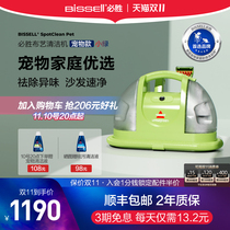 BISSELL will win the multi-functional sofa carpet of cloth cleaning machine catwall cleaner