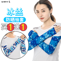 Outdoor sunscreen ice cool sleeve female male sunshade arm guard hand sleeve Ice Silk summer sleeve riding driving gloves thin