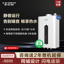 (in store) AO Smith 13l ESCX Mute Gas Water Heater Safe Home Low Pressure